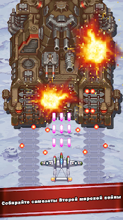 1945 самолеты стрелялки скриншот 5