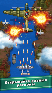 1945 самолеты стрелялки скриншот 6
