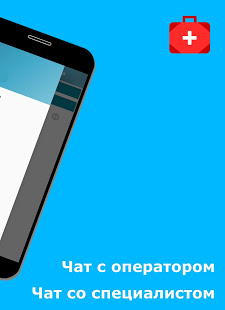 Медсеть скриншот 3