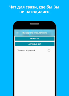 Медсеть скриншот 5