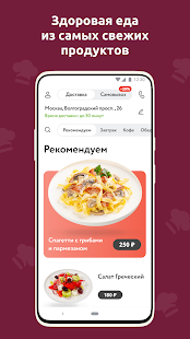 Гурманика скриншот 2