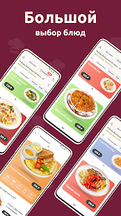 Гурманика скриншот 3