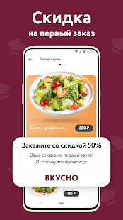 Гурманика скриншот 4