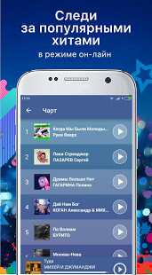 Авторадио скриншот 3