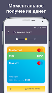 Займы онлайн До Зарплаты скриншот 4