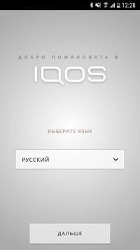 IQOS Connect скриншот 1