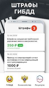 Штрафы ГИБДД с фото: оплата скриншот 3