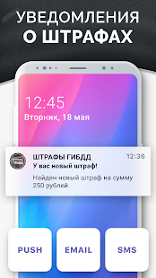 Штрафы ГИБДД с фото: оплата скриншот 6