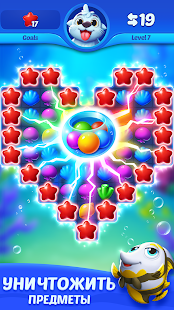 Рыбки: Три в ряд скриншот 3