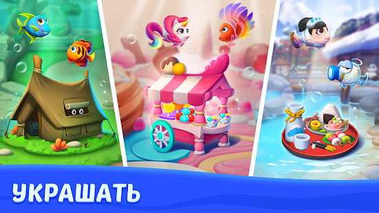 Рыбки: Три в ряд скриншот 6