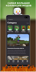 Скины, Моды, Карты для Minecraft PE скриншот 5