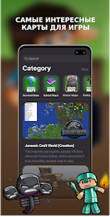 Скины, Моды, Карты для Minecraft PE скриншот 6