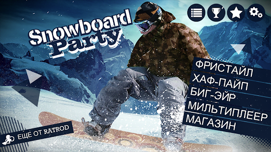 Snowboard Party скриншот 3
