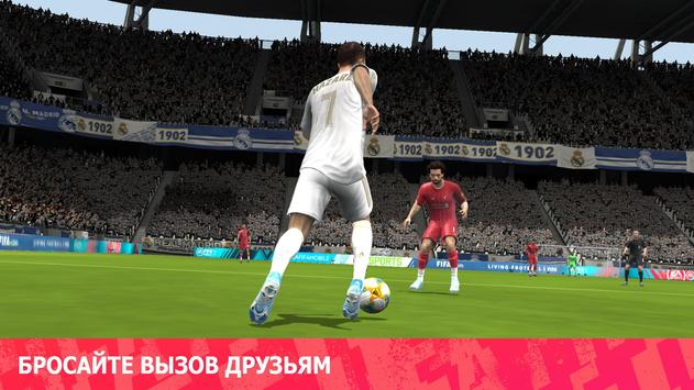 FIFA Футбол скриншот 2
