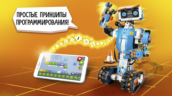 LEGO® Boost скриншот 2