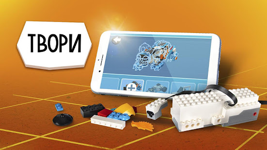 LEGO® Boost скриншот 5