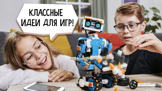 LEGO® Boost скриншот 6