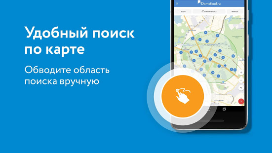 Domofond квартиры, новостройки скриншот 3