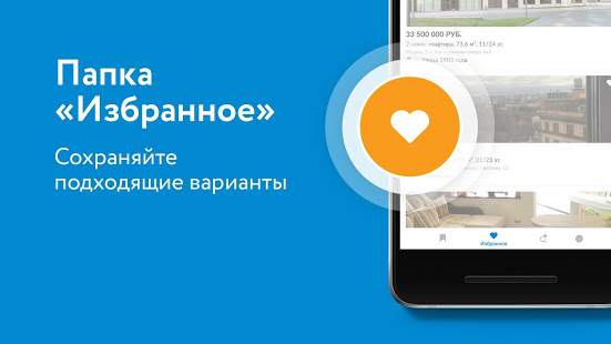 Domofond квартиры, новостройки скриншот 6