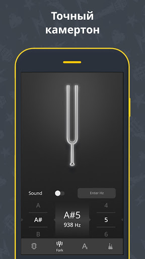 Гитарный Тюнер скриншот 4