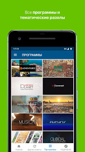 Euronews скриншот 5