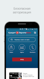 Кредит Европа Банк скриншот 2