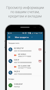 Кредит Европа Банк скриншот 3