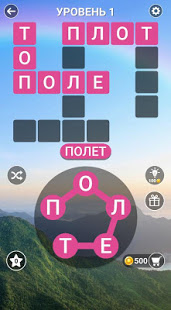 Word Land - Слово Схватка скриншот 2