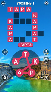 Word Land - Слово Схватка скриншот 4