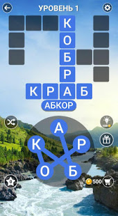 Word Land - Слово Схватка скриншот 6