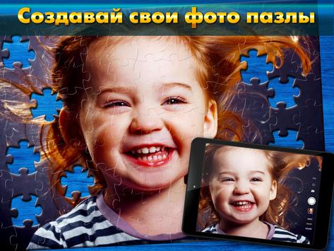 Классные пазлы скриншот 3