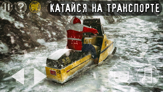 Антарктида 88 скриншот 5