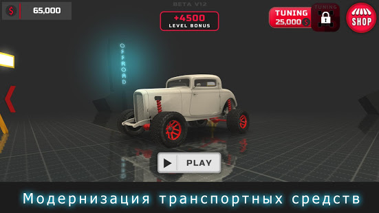[Project : Offroad] скриншот 2
