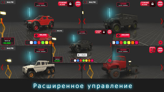 [Project : Offroad] скриншот 6