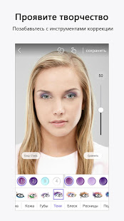 Perfect365 скриншот 3