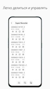 Super Recorder скриншот 5