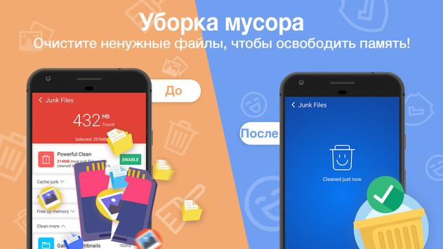 Clean Master скриншот 1