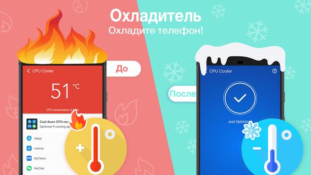 Clean Master скриншот 4