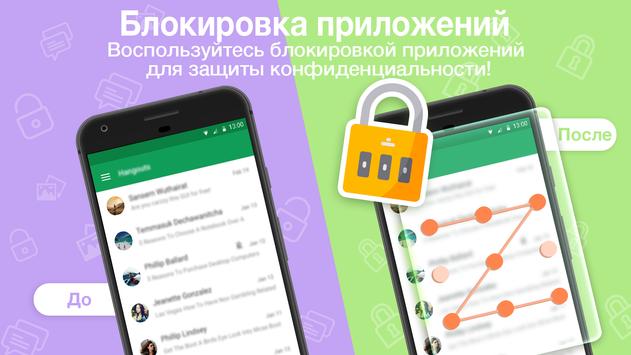 Clean Master скриншот 5