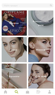 Oriflame скриншот 3