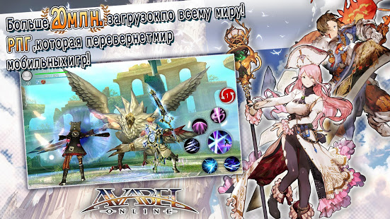 AVABEL ONLINE скриншот 4