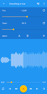 Music Speed Changer скриншот 2