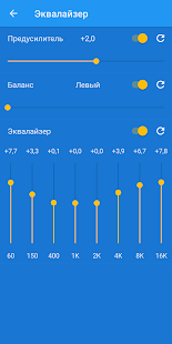 Music Speed Changer скриншот 3
