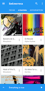 Music Speed Changer скриншот 4