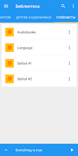 Music Speed Changer скриншот 5