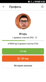 MYBOX скриншот 6