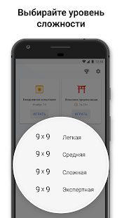 Killer Sudoku скриншот 6