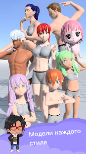 Magic Poser: создавайте позы скриншот 3