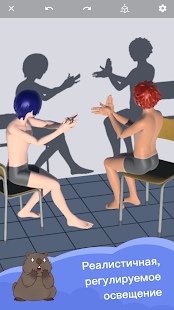 Magic Poser: создавайте позы скриншот 6