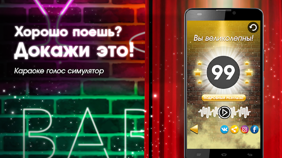 Караоке клуб истории романтики скриншот 3